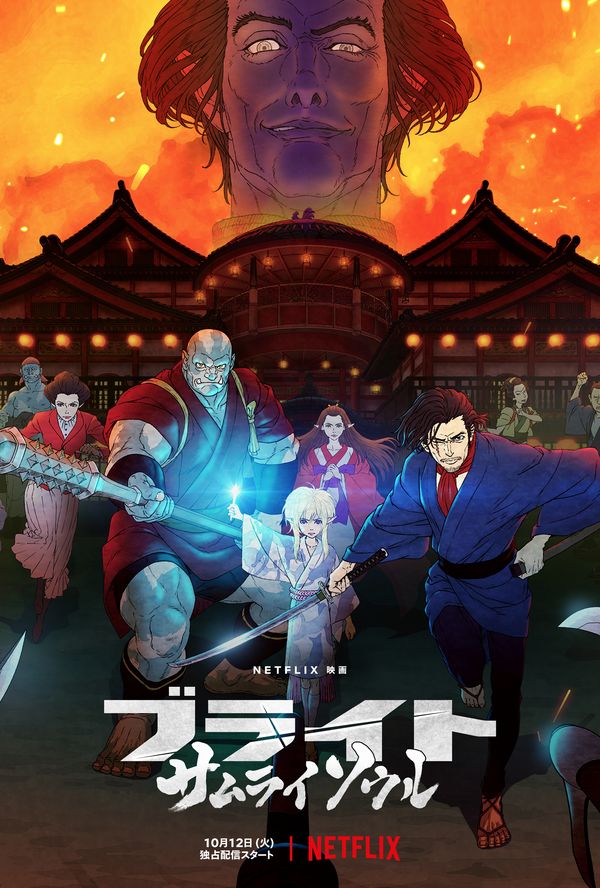 Bright Samurai Soul visual Bright Samurai Soul visual